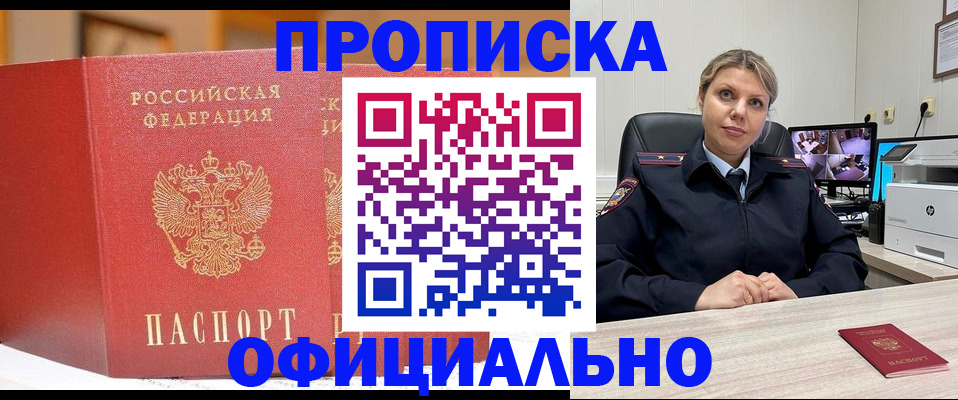 временная регистрация гарантия в Вихоревке