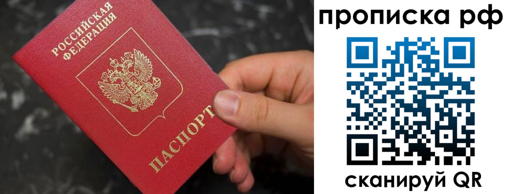 прописка 2025 в Вихоревке