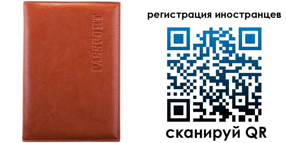 миграционный учет в Вихоревке