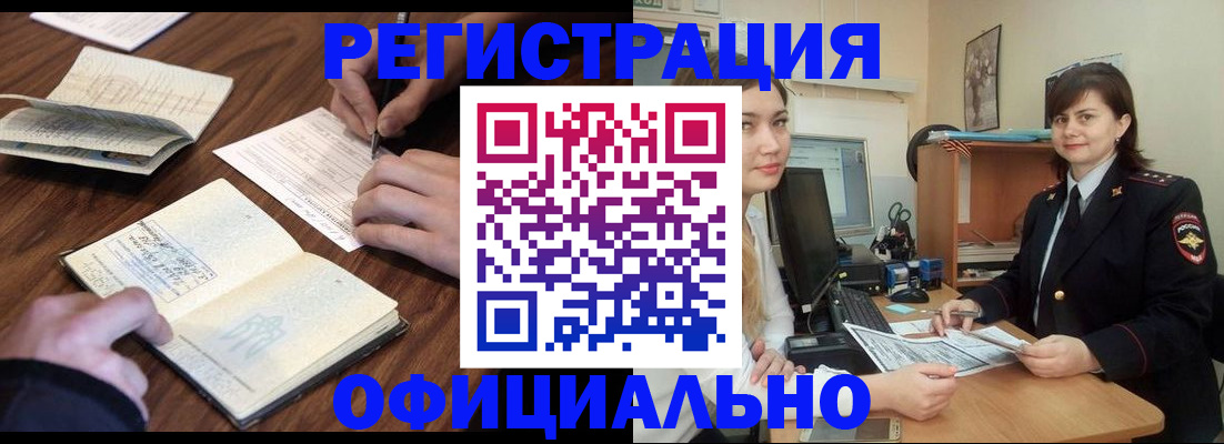 регистрация для школы в Вихоревке