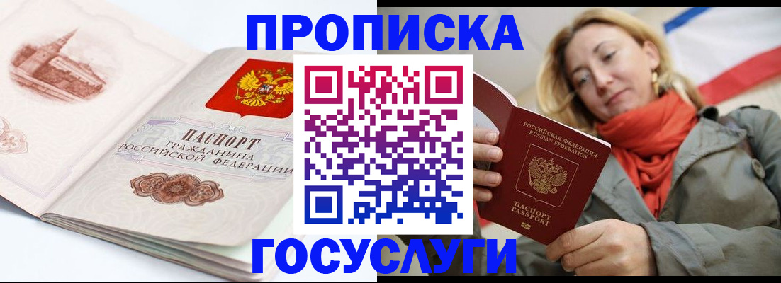 временная регистрация в квартире в Вихоревке