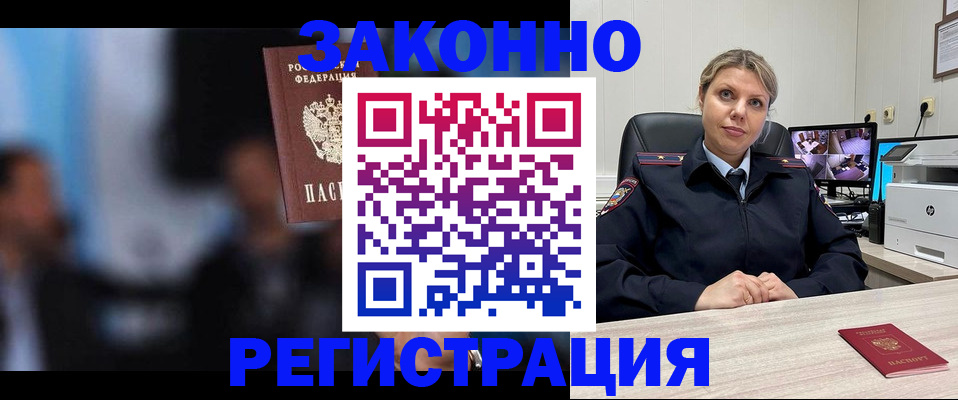 прописка для военкомата в Вихоревке