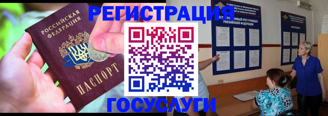 прописка 2025 в Вихоревке