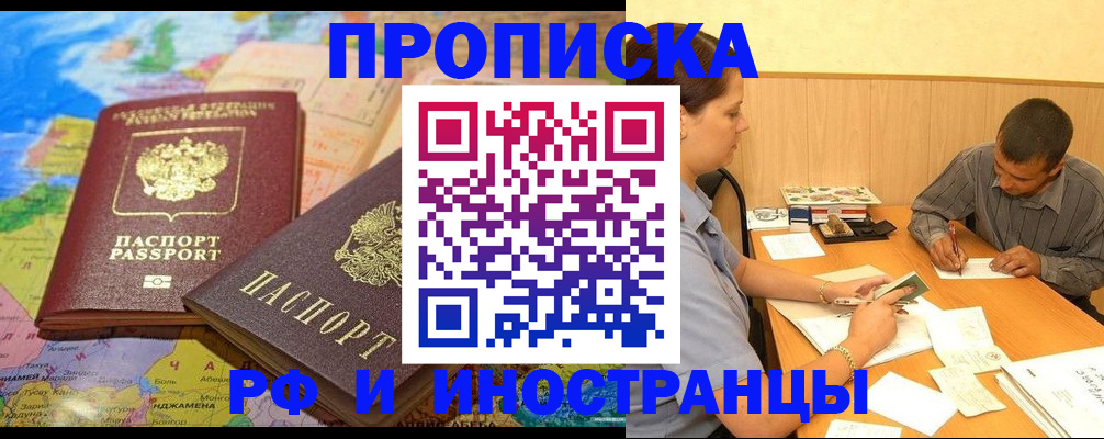 временная регистрация поиск в Вихоревке