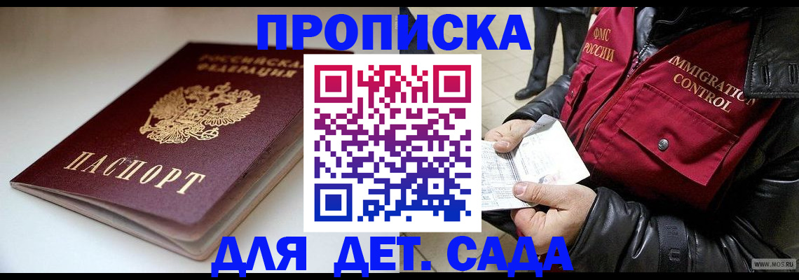 регистрация в Вихоревке